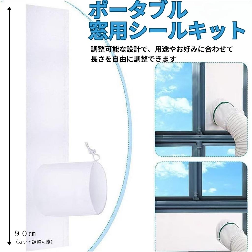 Window Air Conditioner Window Cloth Sealing with Window Frame and 90cm Seal, Plate, Waterproof, Insulated, Light-Transmitting, [Product]