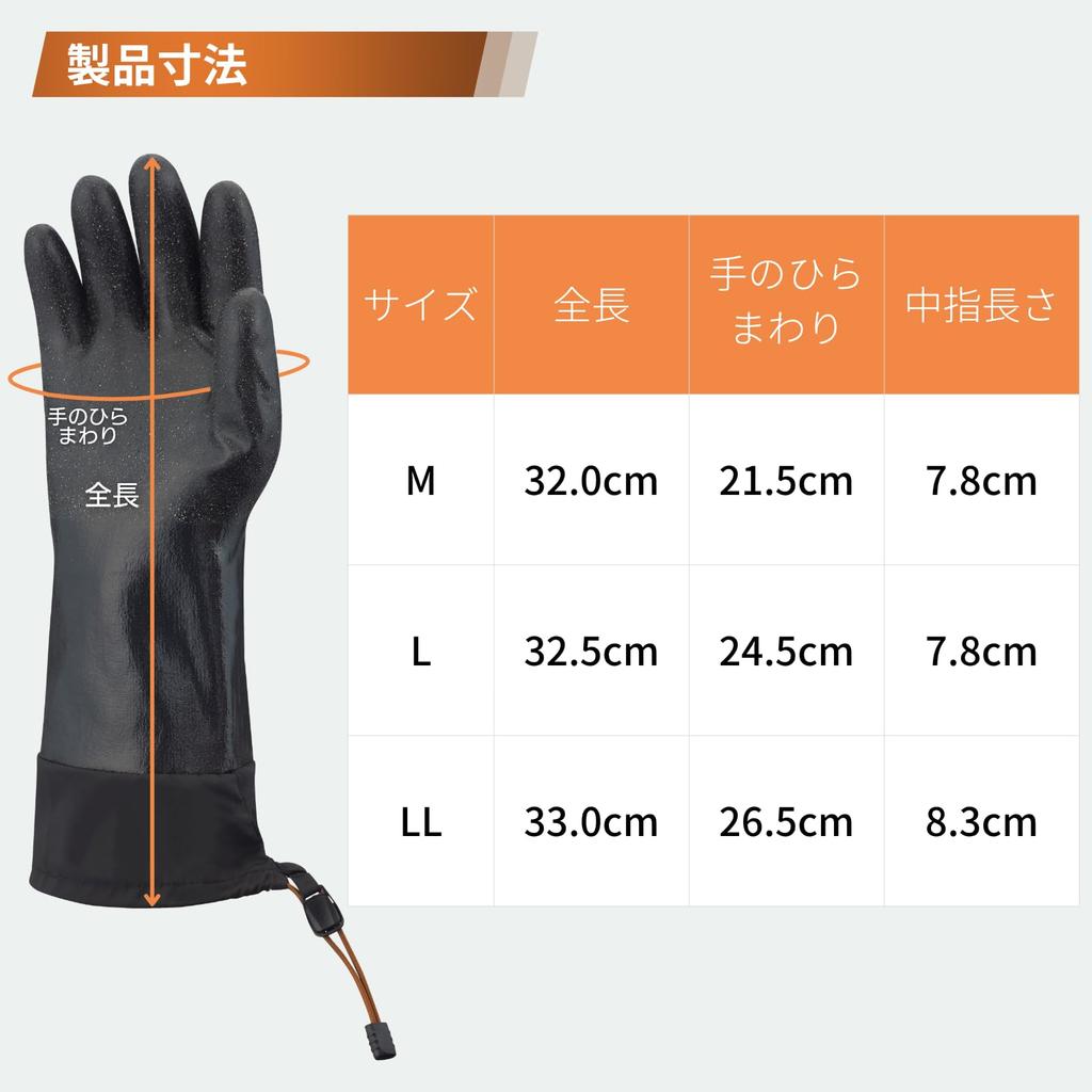 Showaglove Breathable and with Temless LL Waterproof Gloves with 284 (Showaglove) [Warm Gloves, Waterproof] Cuff, Black, Size, Drawcord, No.