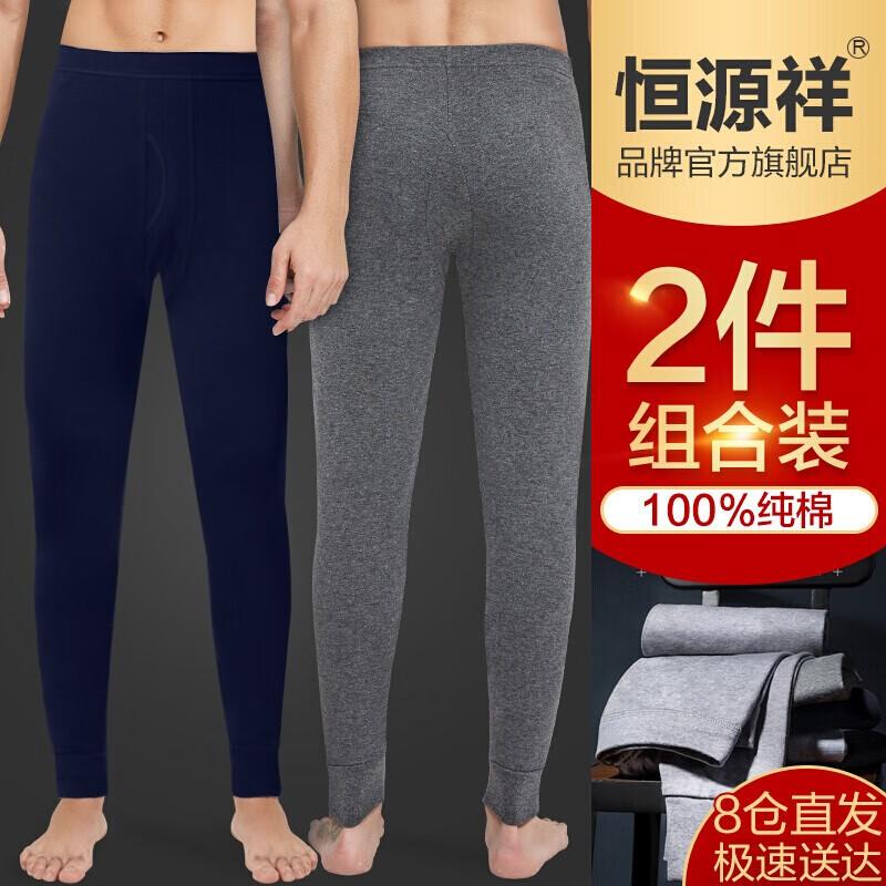 Hengyuanxiang Men's Pure Cotton Thermal Long Johns (2-Pack)