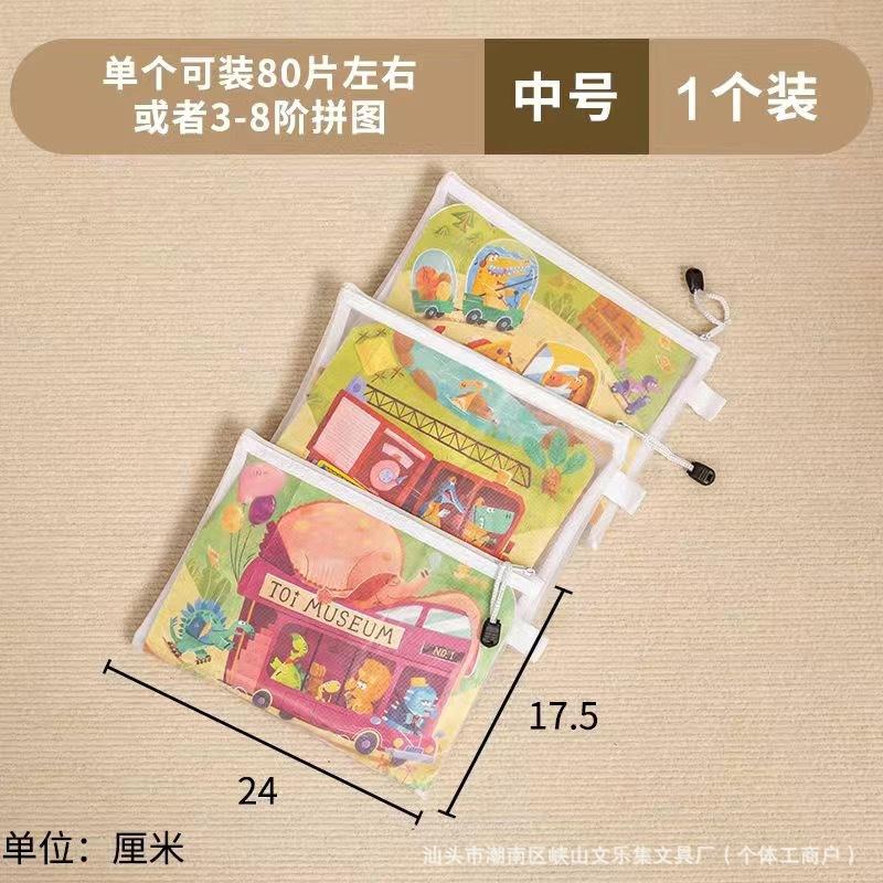 Small Size Zipper Storage Bag Mesh Organizer Pouch for Document Cards Photos and Small Items Durable Transparent Material with Easy Open Closure