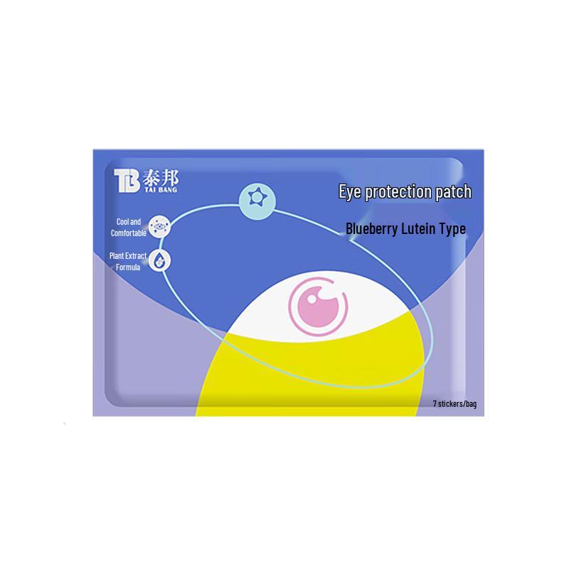 Yunnan Baiyao Blueberry Lutein Eye Patches