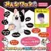 Takara Tomy Everyone's Awesome Galley Cat