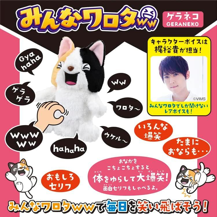 Takara Tomy Everyone's Awesome Galley Cat