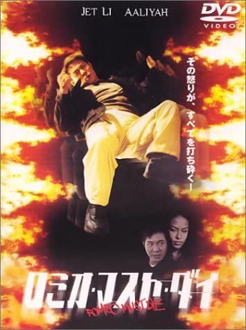 

DVD - Romeo Must Die Special Edition HP18128 Japan Movies & DVD Used
