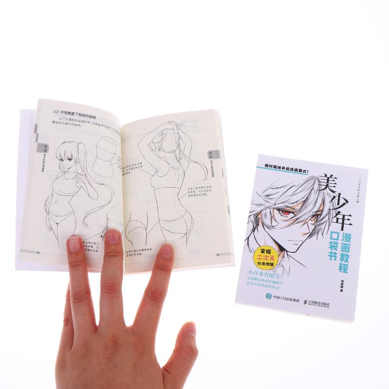 1Pcs Anime Illustration Tutorial Book Manga Drawing Tutorial Pocket Book For Beginner Hairstyle Material Copying Practice Book
