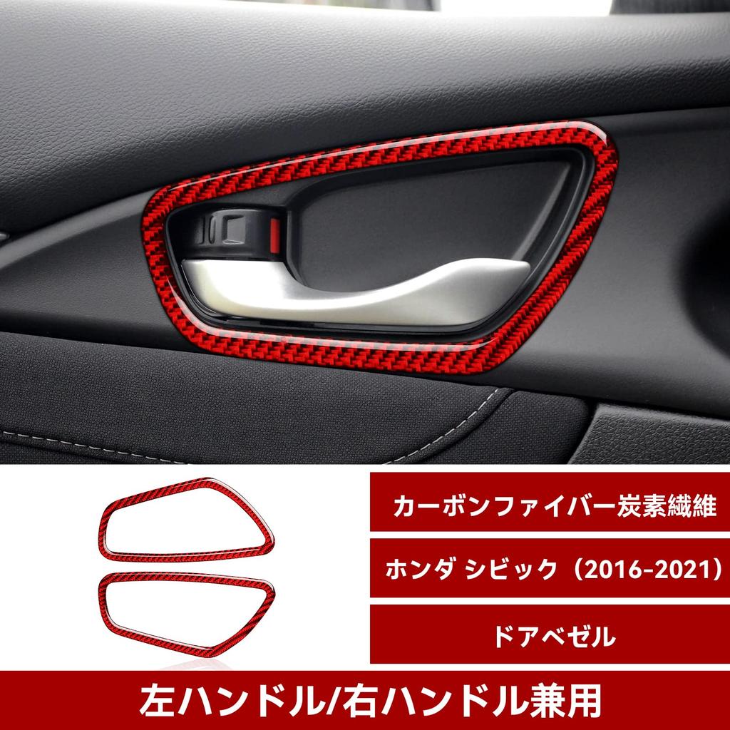 2PCS Civic 10th Generation Car Inner Door Bezel Frame Interior Door Bowl Frame Accessories