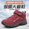 Northeast Cotton Shoes Women's 2025 Winter New Velvet Men's Outer Wear Casual Sports Mother Shoes Middle-aged and Elderly Warm and Non-slip