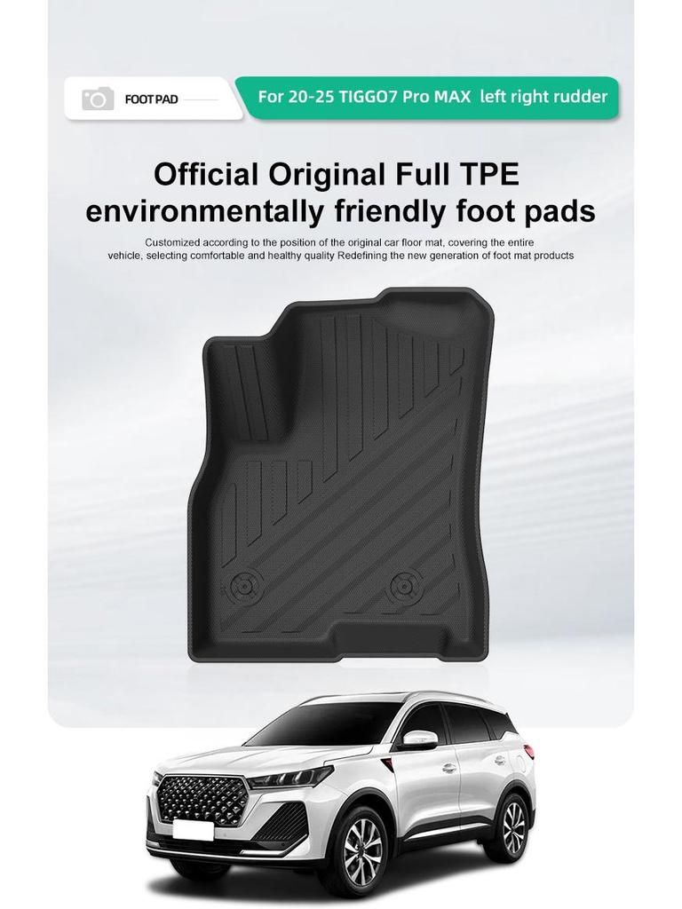 Tiggo 7 Pro MAX Car Floor & Trunk Mats: All TPE for 2020-2025