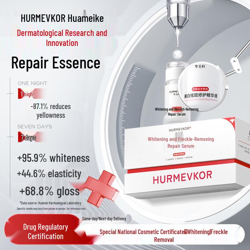 

Huameike Whitening & Spot Repair Disposable Essence 1 box