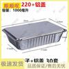 Disposable Air Fryer Aluminum Foil Trays
