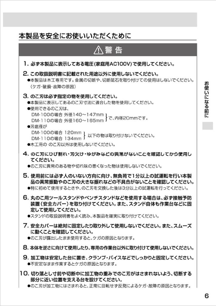 Takagi (Tsubame-Sanjo Brand) EARTH MAN Electric Circular Saw, 147mm, Easy-to-Use Compact and Lightweight Model, DM-100