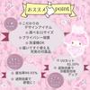 Sanrio My Melody Level 2 Blackout and Lace Set of 100cm X Character Heat-Resistant Curtains, 4, 178cm, Washable, SB-691-S/SB-692-S