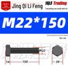 12.9 Grade High-Strength Blackened Hex Bolt M22-M48