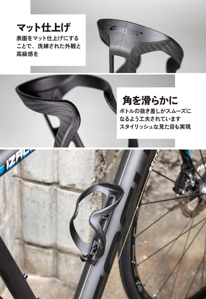 GORIX Karbonový košík na láhev pro jízdní kola a silniční kola Karbonové vlákno a nylonový držák na láhev s matně černým stylovým karbonovým košíkem na láhev pro krosová kola,