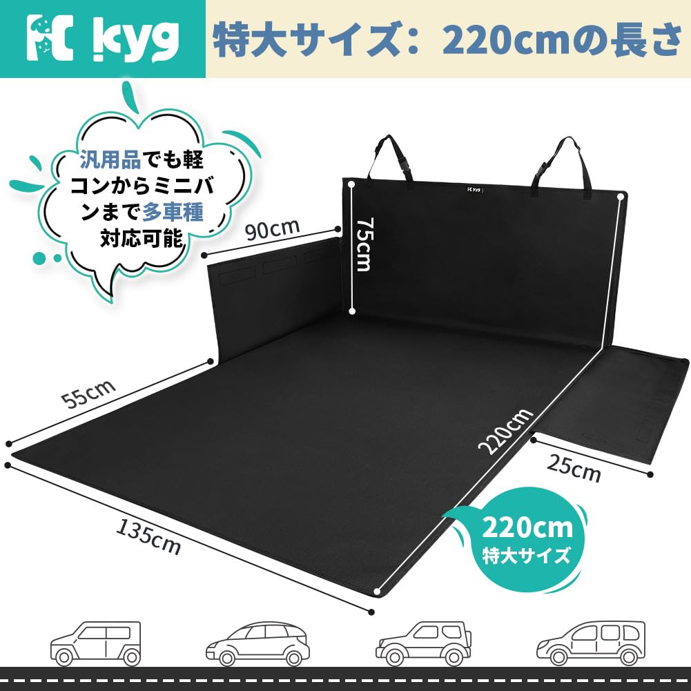 KYG Universal Trunk Large Waterproof Trunk Car Stain Easy Compatible with All Cargo Mat, Size, Sheet, Accessories, Resistant, Non-Slip, Installation,