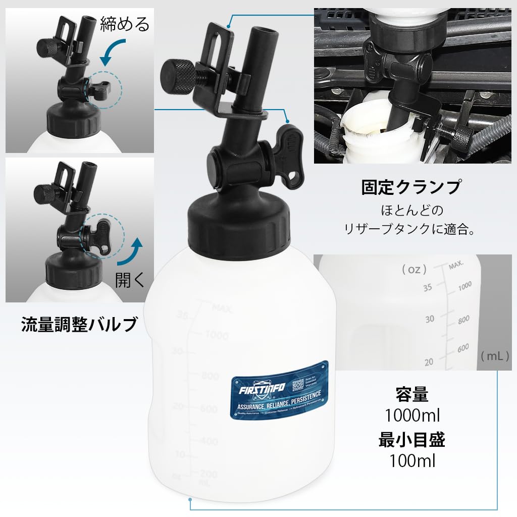 Ryosho FIRSTINFO TOOLS 1000mL Brake Fluid Refill Kit for Brake Fluid Change