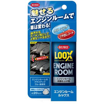 KURE Engine Room LOOX 140ml Engine Room Surface Finishing Agent 1185