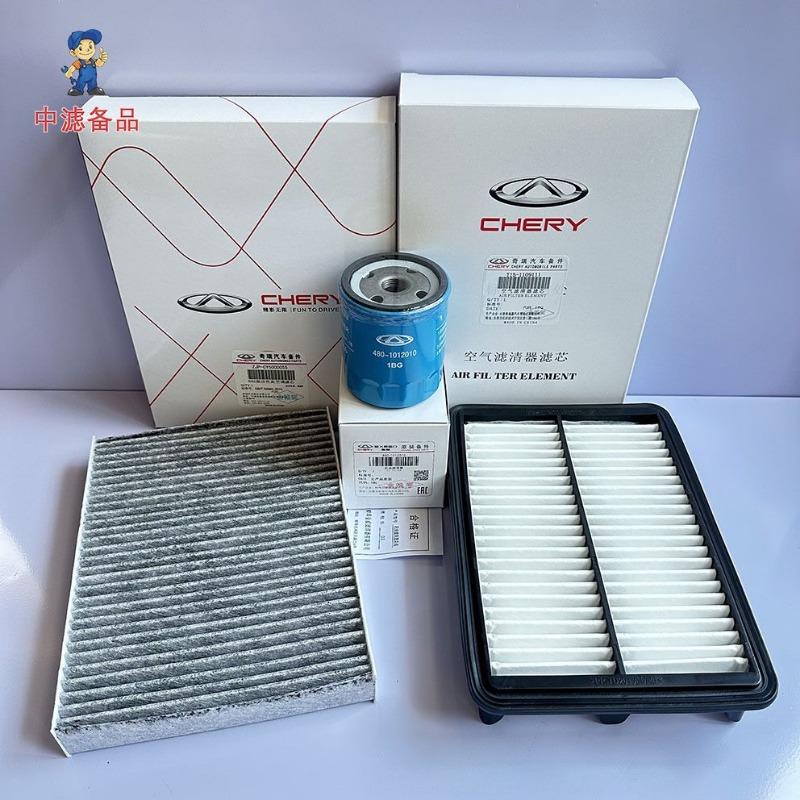 

Комплект фильтров для технического обслуживания автомобиля Замена для Chery Tiggo 5X/7/7PLUS/8/8PLUS 1.5T 3-piece set разноцветный