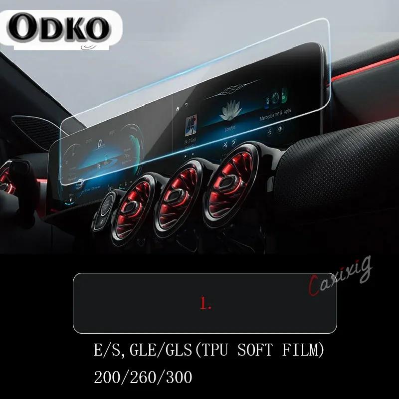 For Mercedes Benz E-Class w213 2016- Digital Screen Protective Film LCD Navigation Display Cover Car Interior Accessories
