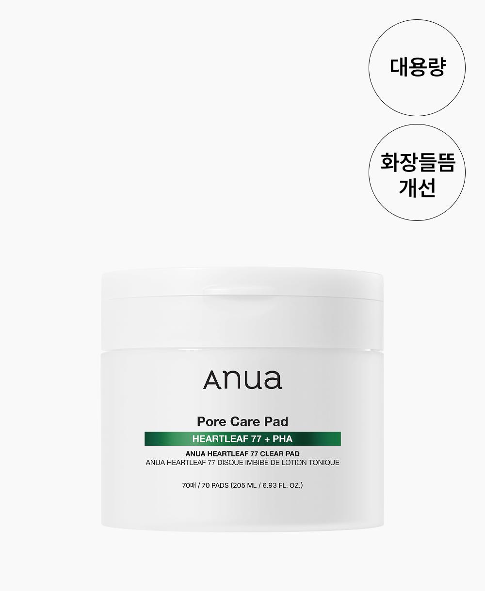 [BEST] Houttuynia Cordata 77 Clear Pad
