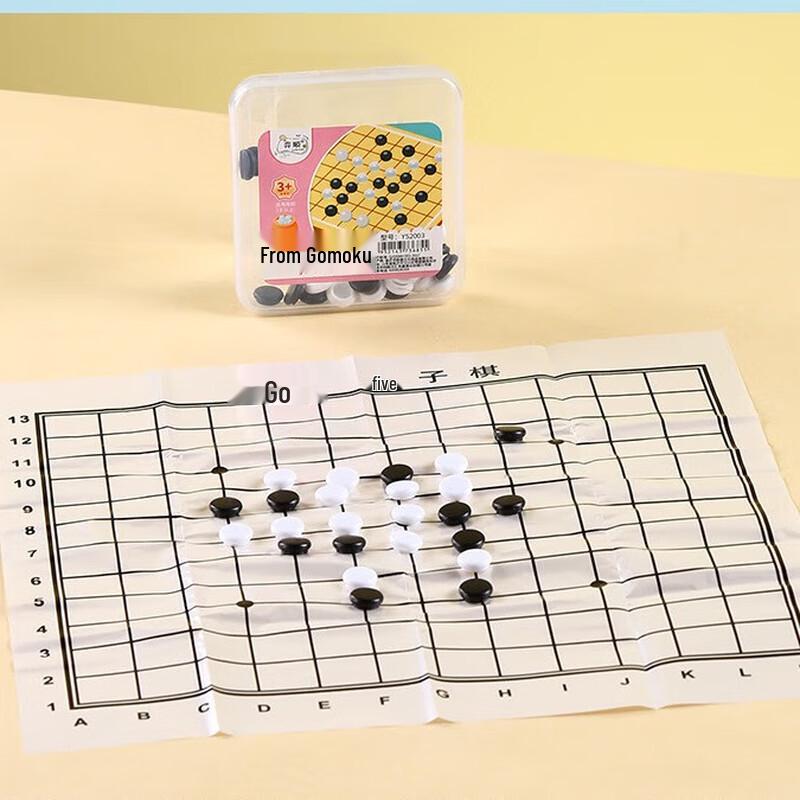Brangdy Kids Portable Gomoku Chess Set