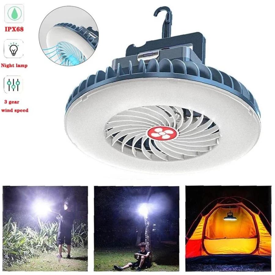 Multifunction Waterproof Rechargeable Fan Camping Light Outdoor Tent Lamp Fishing Hiking Fan Lamp Portable Emergency Night Light
