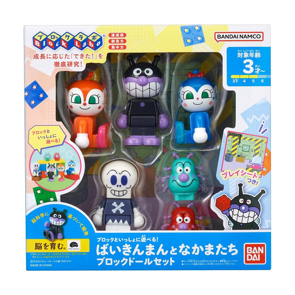 Play with Baikinman and Friends Block Doll Set Recommended 3 years and up Anpanman [Bandai] blocks! age