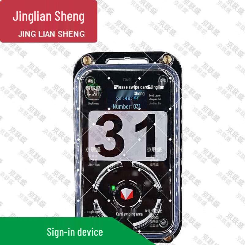 Jingliansheng Orienteering & Fitness Electronic Timing System