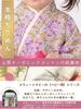 Baby Kimono Coverall with Japanese Patterned Chirimen Organic Cotton for Hina Shrine First Meal Sakura Size 80 [Sweet Mommy] Hakama-style Romper,
