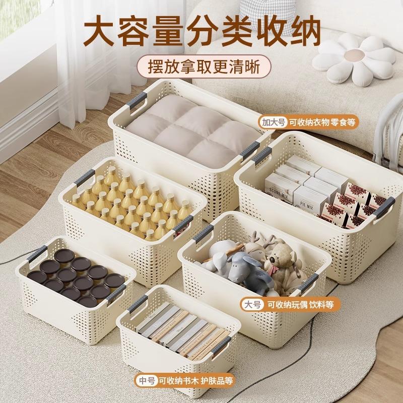 Desktop storage box Snack toy sorting box Household plastic box Kitchen storage basket Sundries storage basket