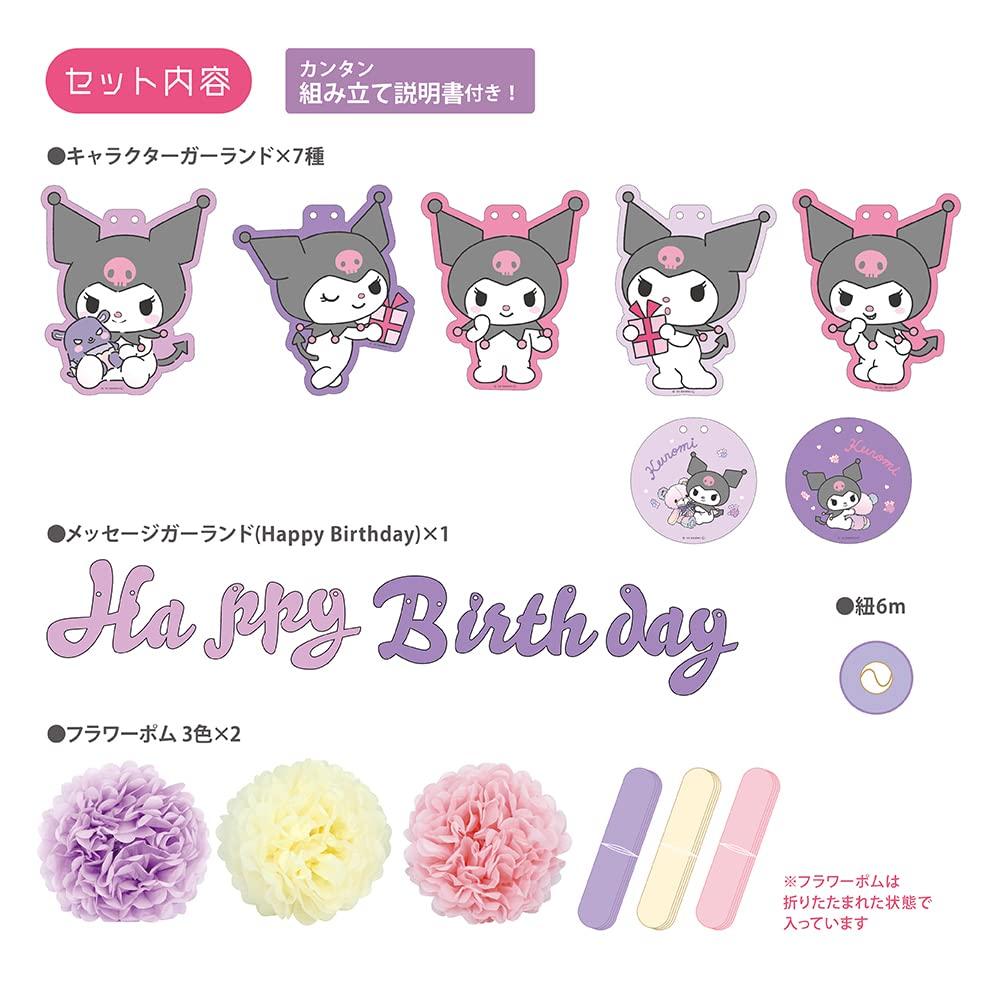 Birthday Decoration Set Flower Pom Sanrio Characters Kuromi
