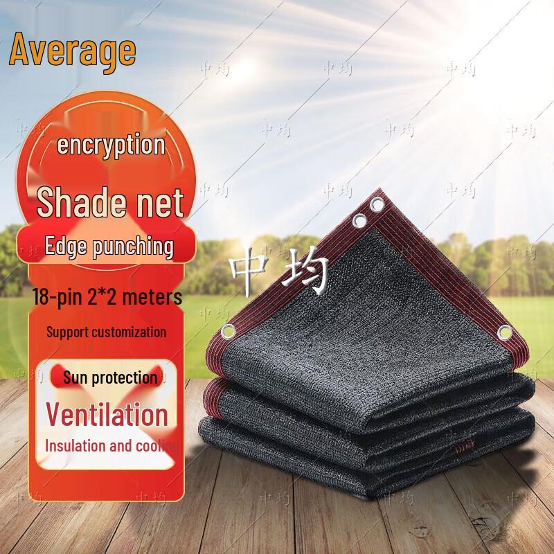 Zhongjun Black High-Density Sunshade Net