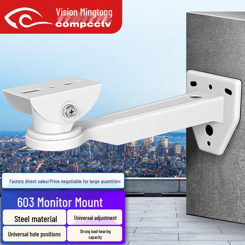 Universal Indoor/Outdoor Surveillance Camera Bracket