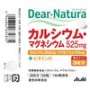 Dear-Natura Calcium & Magnesium Supplement, 120 Tablets (30 Days) by Asahi - Made in Japan