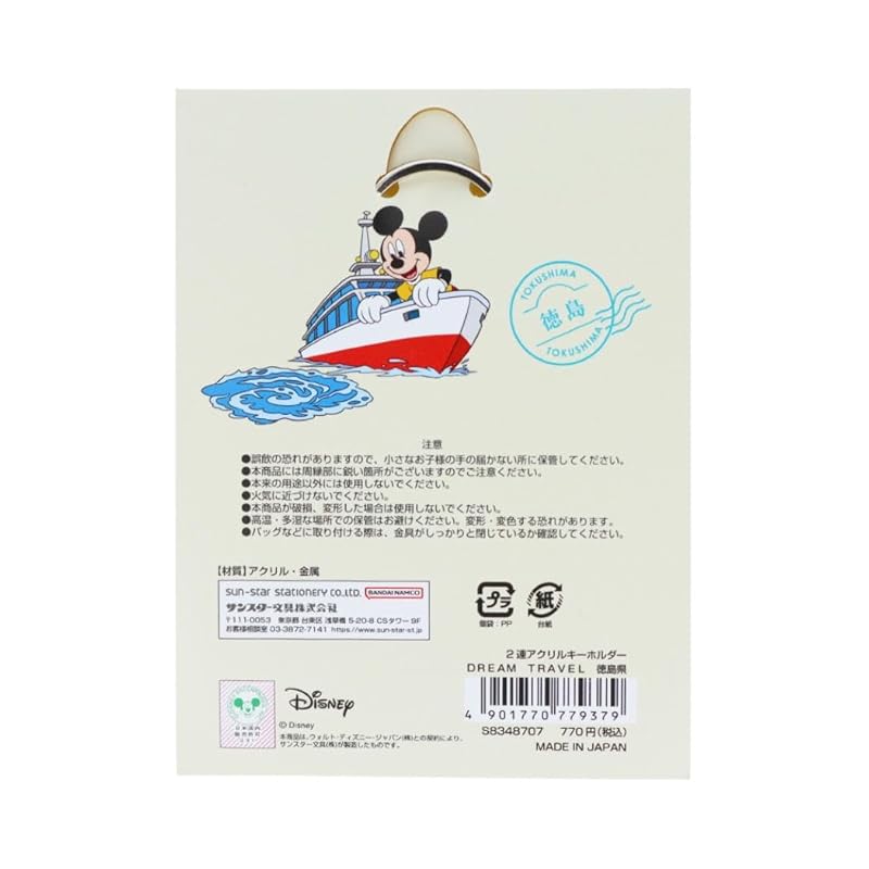 [Sunstar Stationery] Disney Key Ring Acrylic DREAM TRAVEL Mickey Mouse Tokushima Prefecture S8348707