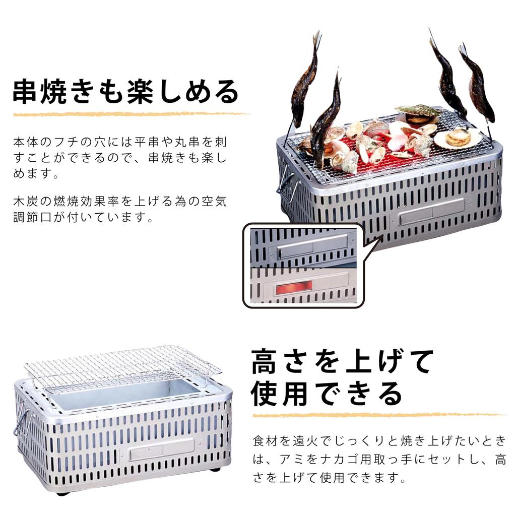 GREEN LIFE Made In Japan Barbecue BBQ Main Unit Does Not Get Hot Easily Adjustable Mesh Height Square Tabletop Bicchirin SC-452