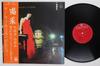 LP Record NAOMI CHIAKI  Kassai JDX87 COLUMBIA 1972 Japan Obi Japanese EnkaTraditional Used