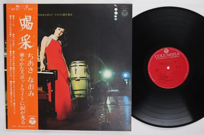 LP Record NAOMI CHIAKI  Kassai JDX87 COLUMBIA 1972 Japan Obi Japanese EnkaTraditional Used