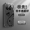 Applicable to Xiaomi 17promax mobile phone case, new 15pro cartoon leather MIUI15ultra ice glass case