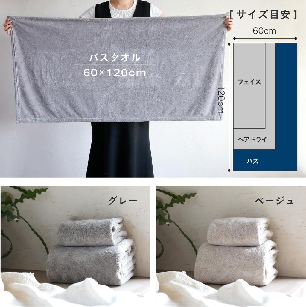 Carari Premium Microfiber Bath Single CB Japan Towel, 5.9x Absorbent, Gray, Towel, Quick-Drying, Marshmallow-Soft, Fluffy, 60x120cm,
