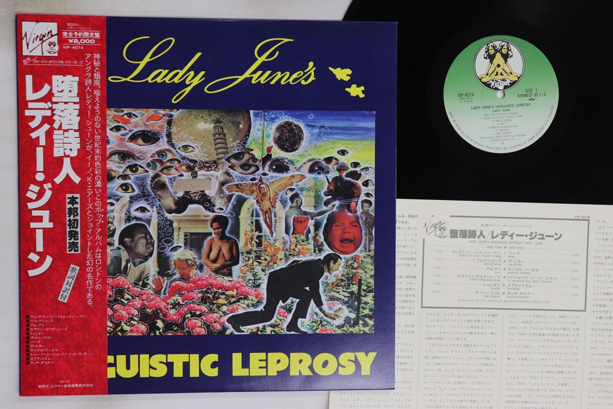 

LP Record LADY JUNE - Lady June s Linguistic Leprosy VIP4074 VICTOR 1980 Japan Obi Rock Used