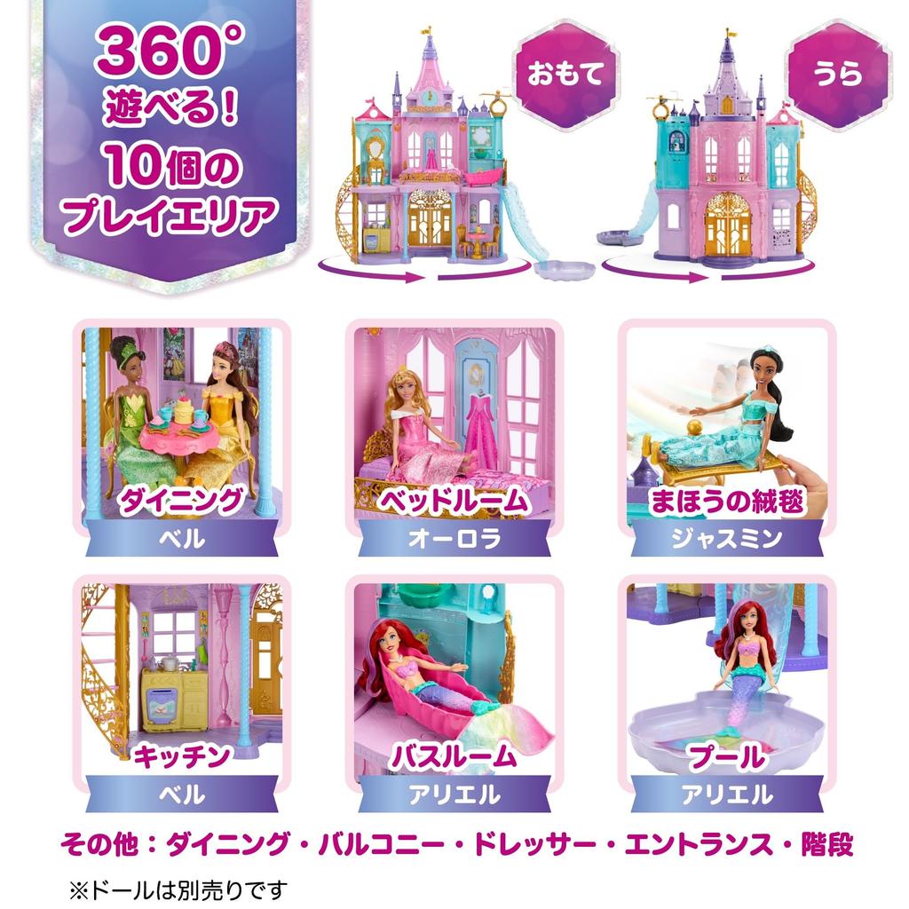 Hra s příslušenstvím MATTEL Princess Magical Adventure White 100. výročí a HLW29 Disney/Disney [převlékací panenka/domeček pro panenky, sada] [Disney