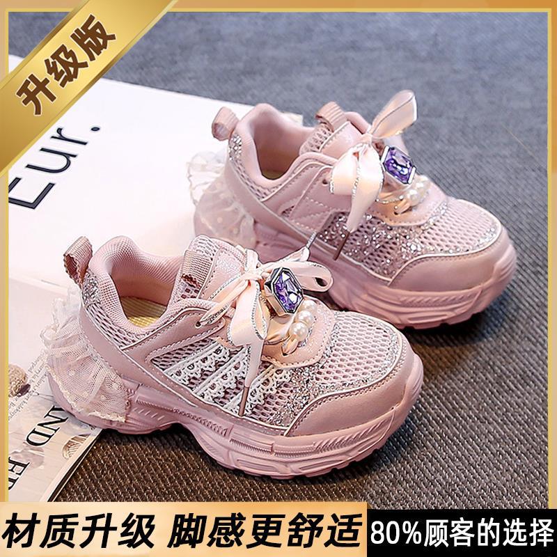 New Summer Girls' Shoes: Children's Sports Mesh Shoes, Breathable Mesh Surface, Lightweight Running Sneakers for Older Girls