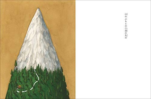 (Fukuinkan Paperback)