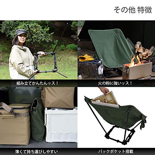 Dod Sugoisu Höhenverstellung 4 Stufen, vom Lagerfeuer-Stil bis zum hohen Stil, funkenbeständiges Baumwollmaterial, Stuhl, Khaki