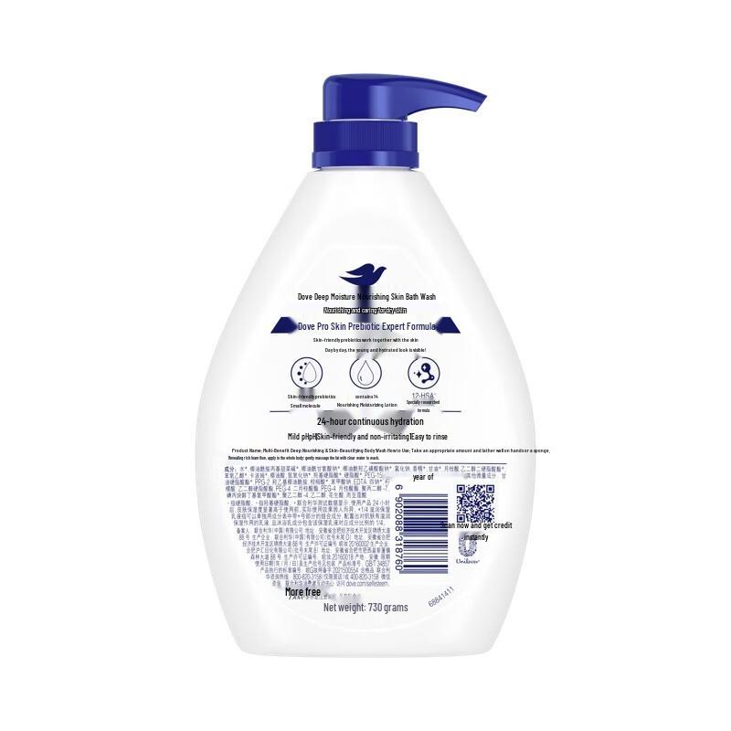 Dove Deeply Nourishing Moisturizing Body Wash
