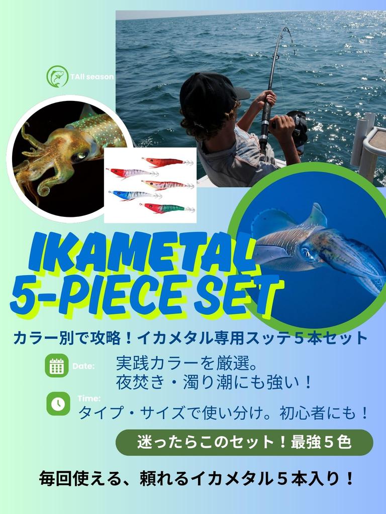 Lure for Natural Suitable for Low Activity Slow Daytime Fishing Squid, Metal, Finish, Squid, Action, [product]