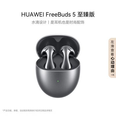 Huawei FreeBuds 5 True Wireless Noise Cancelling Earbuds