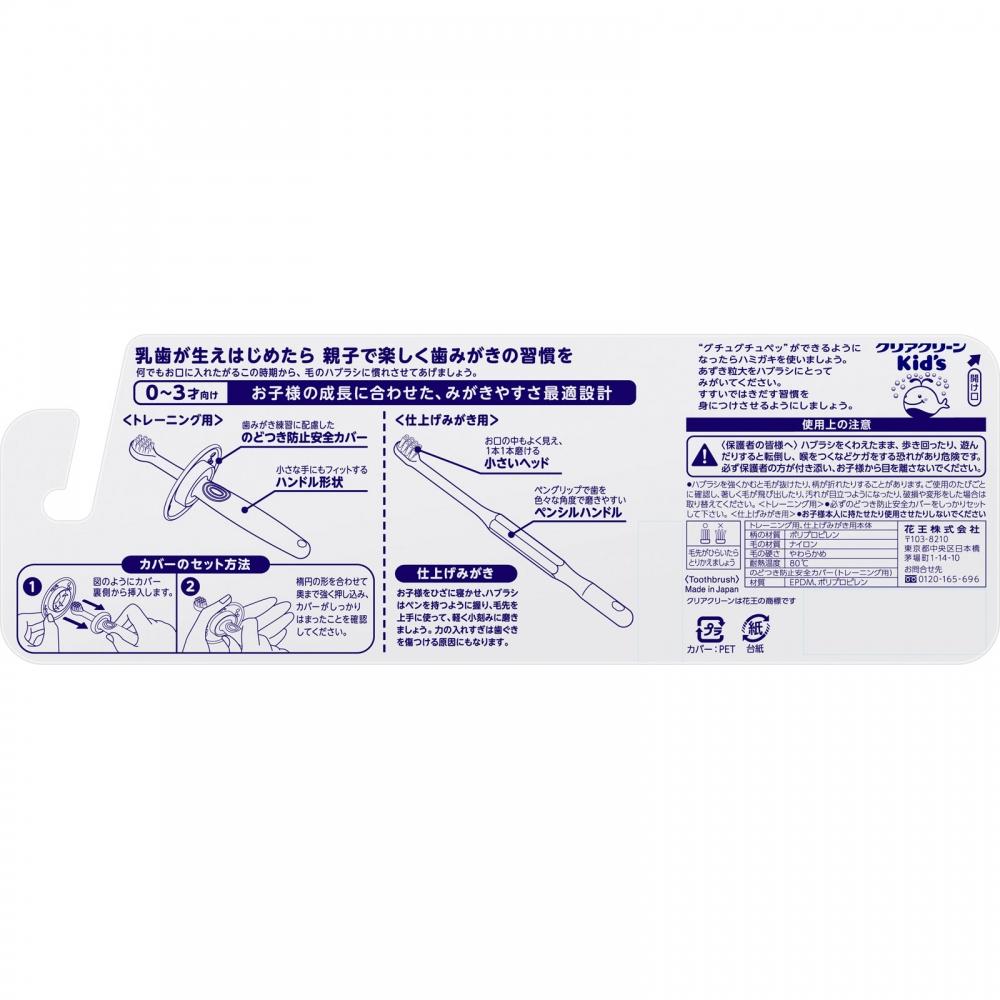 Clear Clean  Kao  Clear Clean Kids  Soft  For Ages 0 To 3  1 Bottle