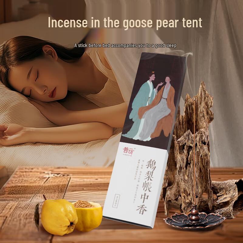 Puyun Natural Agarwood & Sandalwood Incense Sticks